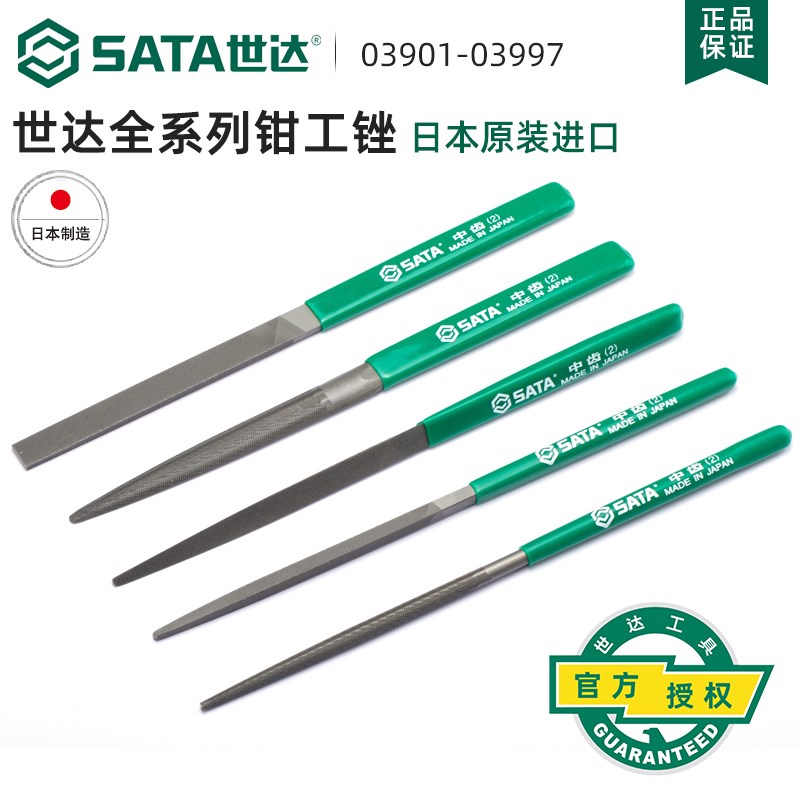 世达迷你钳工锉刀打磨工具钢锉金属锉平锉三角锉半圆锉方锉套装