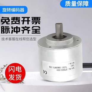 旋转编码 0050 器TVI50T 09BK0R6TN 实心轴 TVI50N 倍加福型增量式