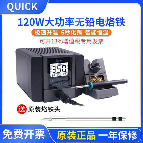快克ts1200a电烙铁焊台 维修焊接可调恒温电洛铁大功率家用小型