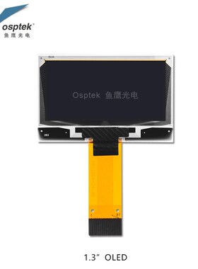 鱼鹰光电?1.3寸显示屏128x64蓝/白光液晶模块SH1106 OLED显示屏