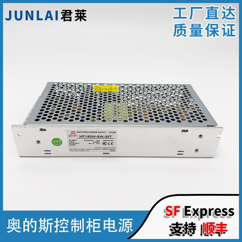 HF200W-SCW-30T HF150W-SW-30T控制柜开关电源 奥的斯控制柜电源