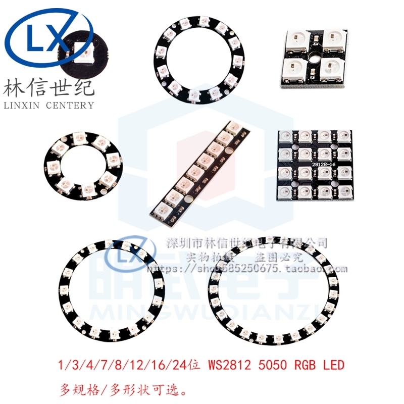 1/3/4/7/8/12/16/24位 WS2812 5050 RGB LED内置全彩驱动彩灯圆形