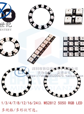 1/3/4/7/8/12/16/24位 WS2812 5050 RGB LED内置全彩驱动彩灯圆形