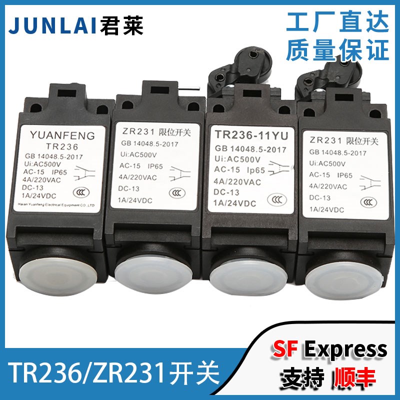 电梯缓冲器开关TR236 涨紧轮开关ZR231手动复位 TR236 ZR231开关