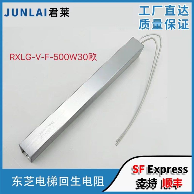 东芝电梯回生电阻RXLG-V-F-500W30欧 东芝2000W30欧回生电阻柜