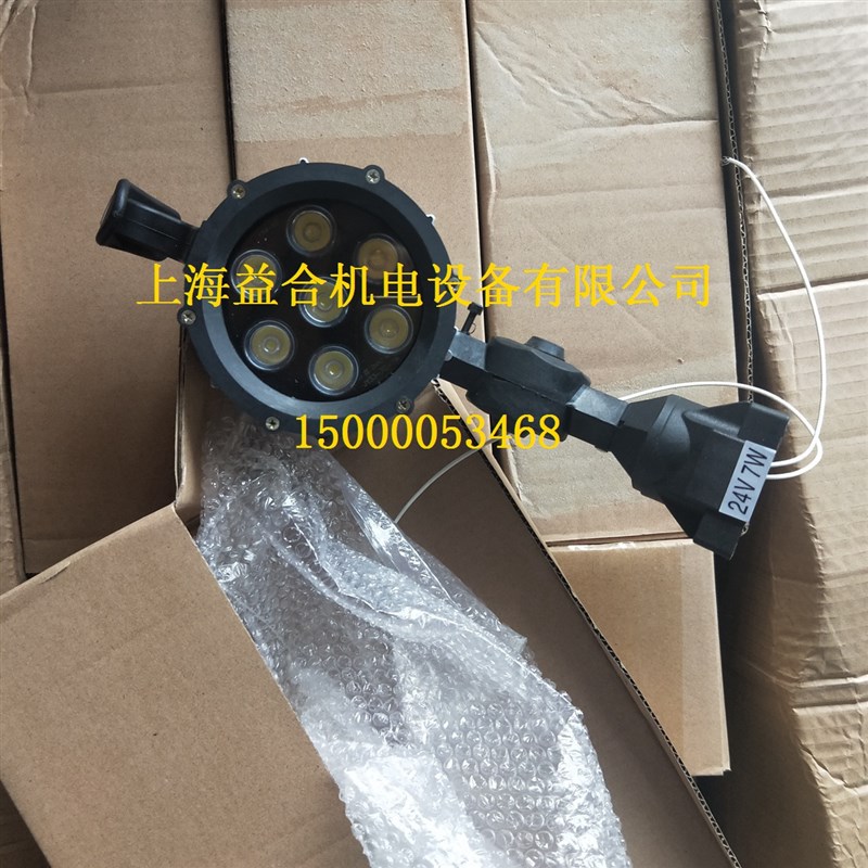 中捷摇臂钻工作灯 加工中心工作灯 机床工作灯 LED工作灯 24V 7W