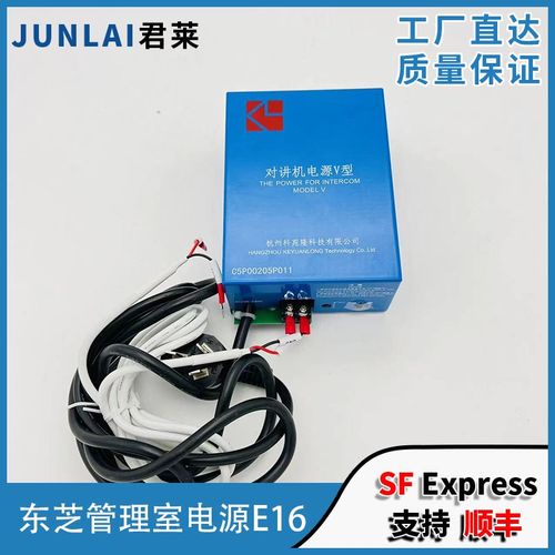 东芝电梯配件DZFZ-5 DZFZ-10 对讲机电源V型C5P00205P011 E16电源