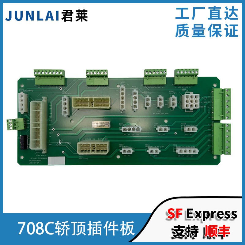 博林特电梯708C轿顶插件板接线板DLDSA023D001电梯轿顶板插件板