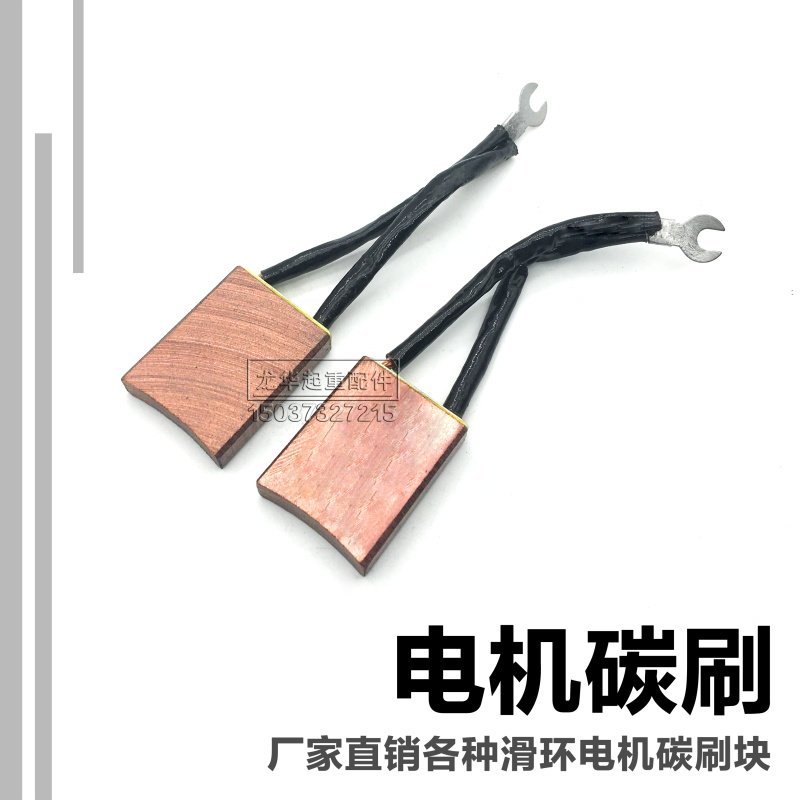 YZR电机碳刷架 起重电机碳刷 恒压簧 电机集电环 导电滑环图片