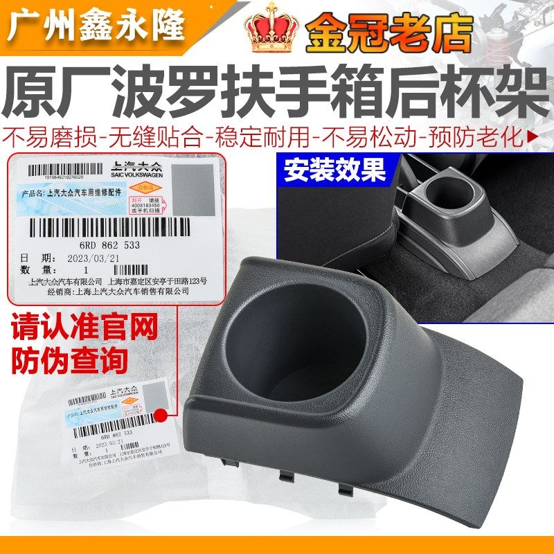 适配大众11-18款新POLO新波罗中央通道后水杯架饮料杯架后茶杯架,农用物资,苗木固定器/支撑器,淘宝优惠券,粉丝福利购,淘宝优惠卷