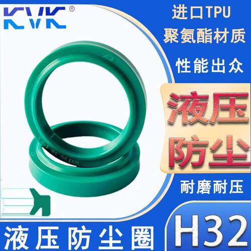 KVK液压防尘密封件DHS/32