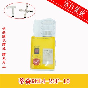 T12 20F 井底 10检修盒 KKB4 底坑检修箱 蒂森电梯