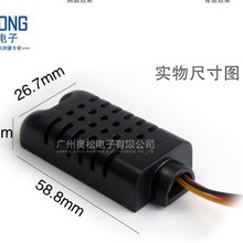 DHT21/AM2301(2301A)电容式数字温湿度传感器模块替代SHT10 SHT11