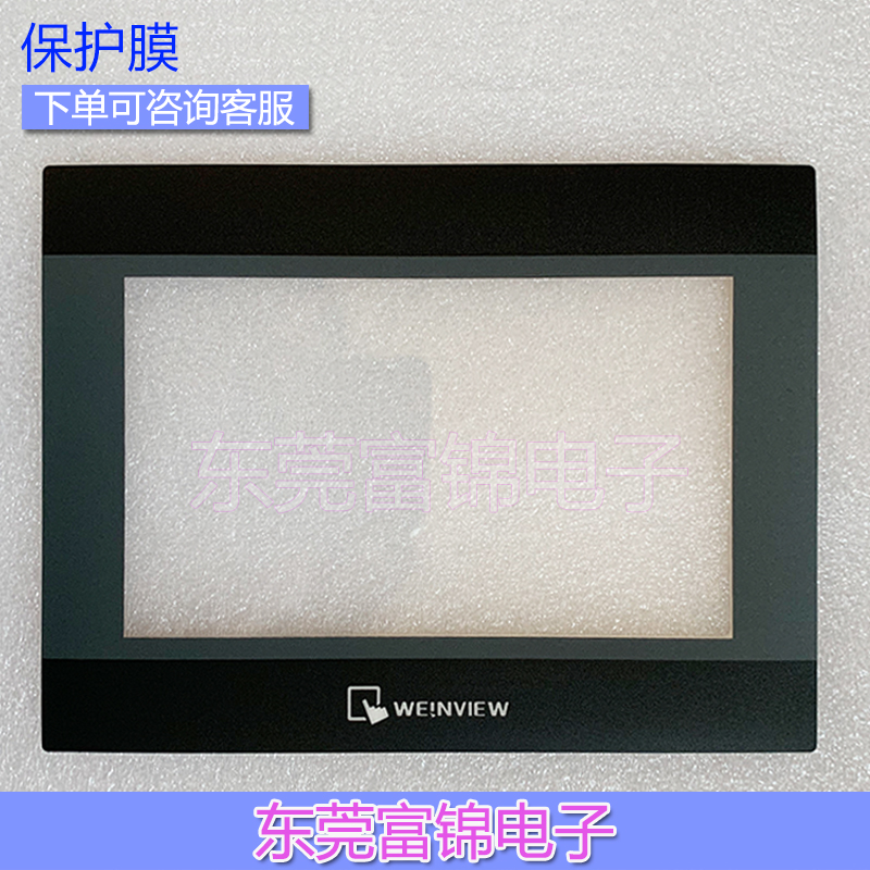 TK6070iP1WV TK6070iQ1WV MT6071iP1WV原装触摸屏 板 保护膜 液晶