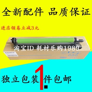 2648 3148 3648 适用夏普MX 3138 2618 3118 2668NC鼓组件UC 2610
