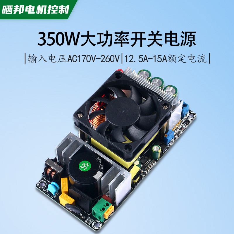 ACDC大功率350W电源模块220V转24V36V48V可调开关电源工业足功率