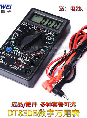 DT830B数字万用表832万能表DT830D测电压电阻二三极管 有电池表笔