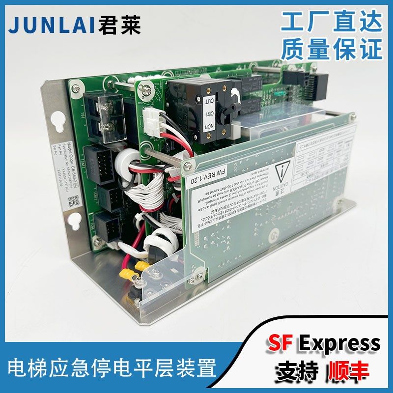 东芝电梯应急停电平层CB-550-2 5P1 M4388P001 FW REV:1.20 原装