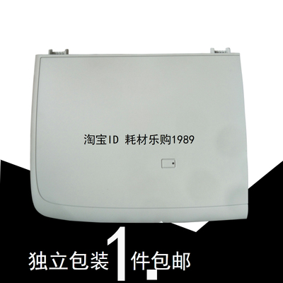 适用惠普hpm1005扫描盖板hp1005mfp打印机上盖 稿台复印盖子 配件