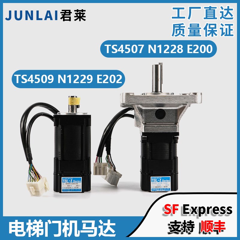 门机马达TS4507N1228E200 400/TS4509N1229E202适用东芝CV300电梯