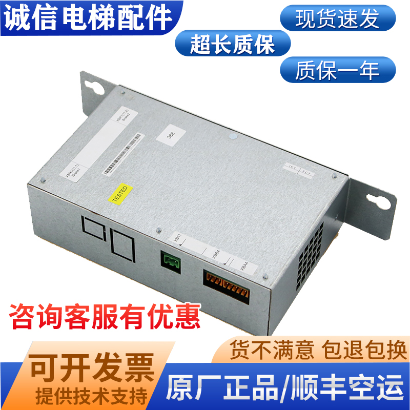 通力电梯抱闸模块抱闸电源KM50002114G01 KM1376516G01 388盒包邮