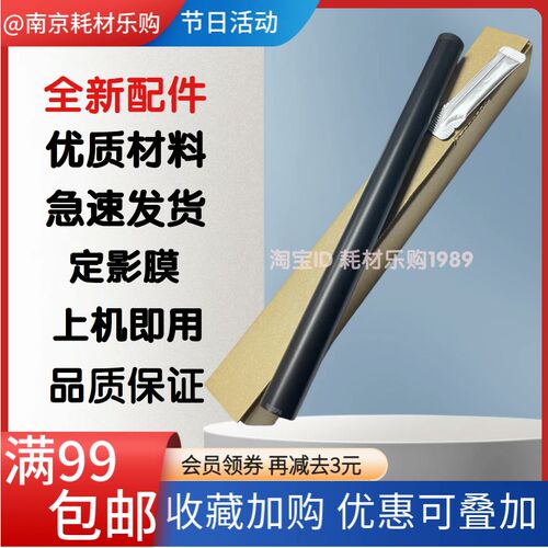 适用惠普M203dn定影膜M203dw M227sdn M227fdw M227fdn加热膜