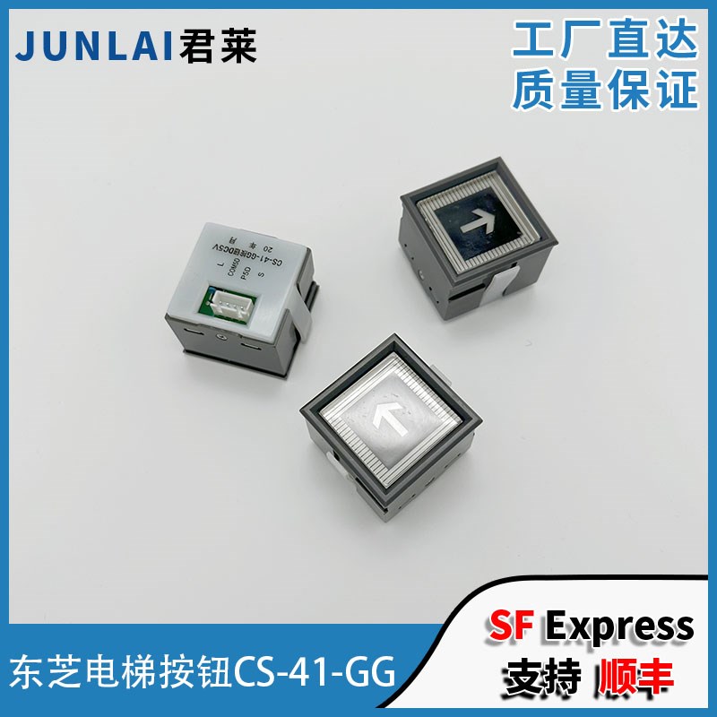 东芝电梯按钮 东芝按钮CS-41-G 东芝CV330电梯原装按钮DC5V DC24V