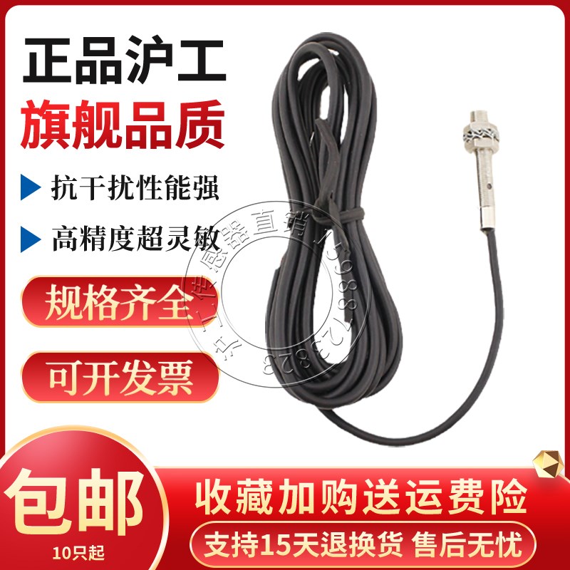 沪工M5微小型LJ5A3-1-Z/AY BY AX BX EX DX接近开关感应器传感器