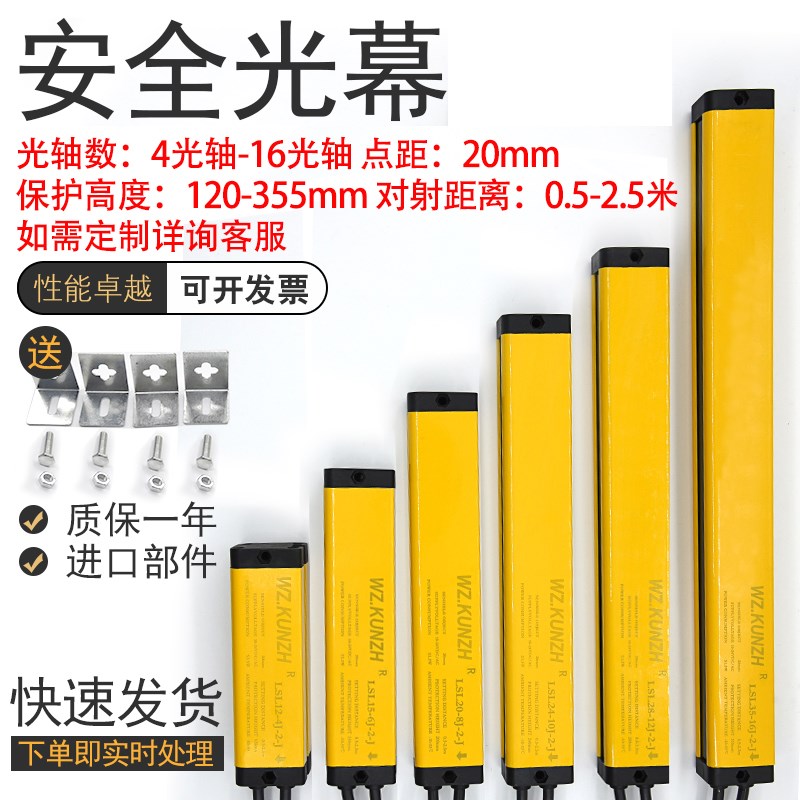 安全光栅红外光幕传感器LSL-06-HA-2(LSL15-6J-2-J LSL15-6F-2-J