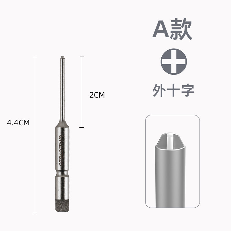 潜力创新飞天手雷螺丝刀批原装批头配件0.8五星1.2十字T2梅花十字图片