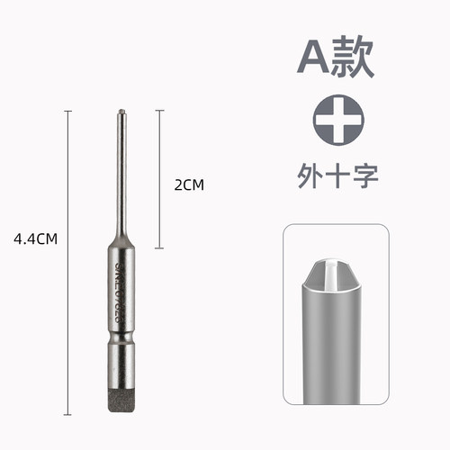 潜力创新飞天手雷螺丝刀批原装批头配件0.8五星1.2十字T2梅花十字