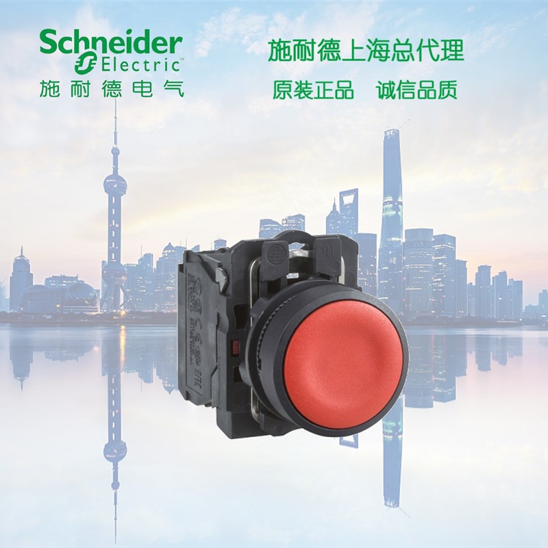 施耐德 红色 平头按钮 XB5AA42C  ZB5AZ102C+ZB5AA4C  1常闭