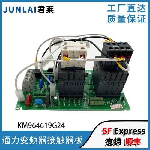 通力电梯变频器接触器板KM964619G24 KDL16通力接触板KM964620H04
