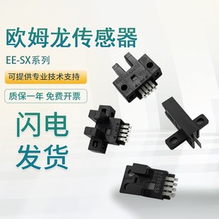 472 670 674A 欧姆光电开关EE WR质保 673A SX470 672P 原装 671