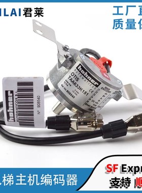 TAA633K151 H121 633H151电梯主机编码器DAA633W1适用西子奥的斯