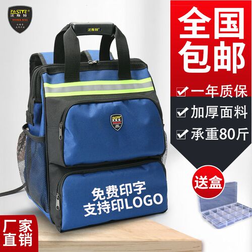 法斯特双肩工具包加厚结实耐用大帆布多功能收纳维修电工专用背包