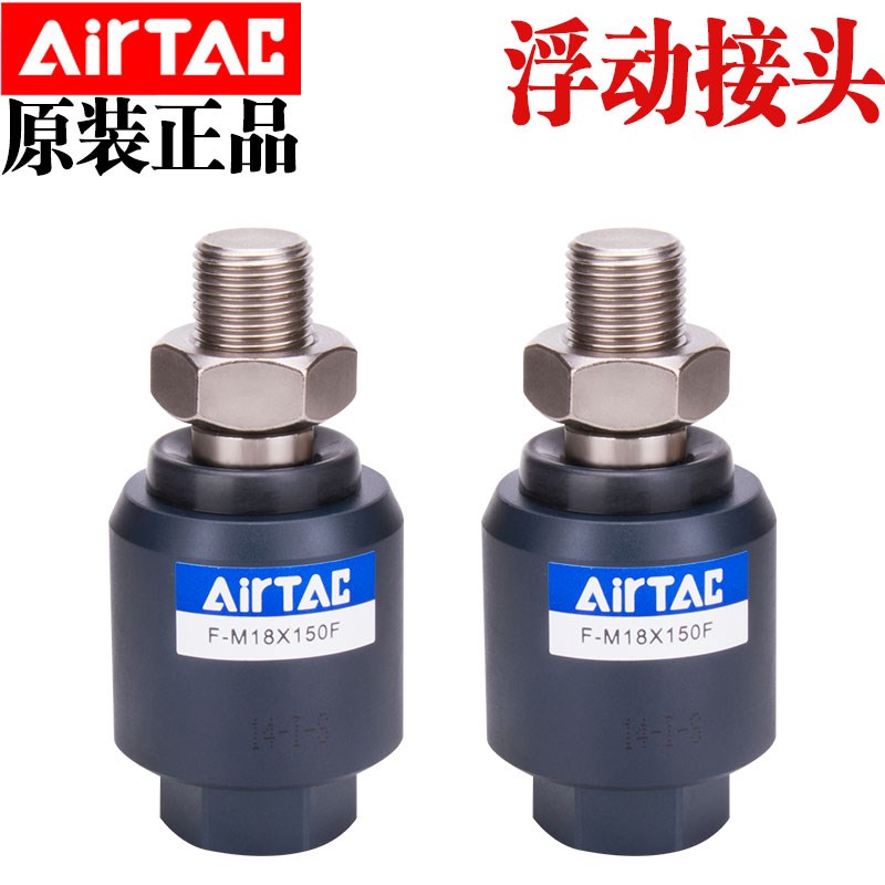 原装浮动接头FM10 M12 M8X125F/M16X150 M18 M20X150F M3 M4 M5