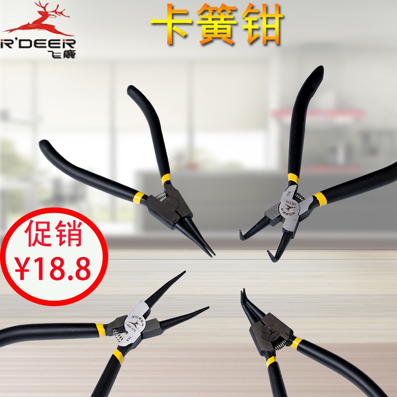 飞鹿E型卡簧钳套装多功能轴用穴用7寸5寸反向钳弯直内卡外卡钳子图片