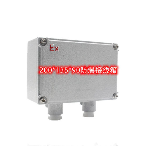 BJX防爆接线箱配电柜动力照明控制箱300*200空箱防爆操作柱断路器
