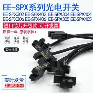 304 404 405 SPX302 W2A传感器 305 402 406 U槽型光电开关EE 306