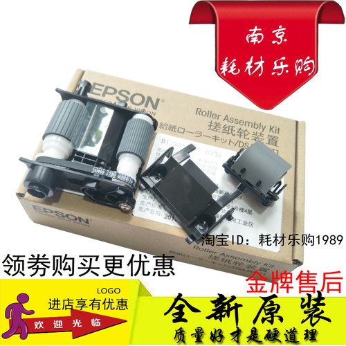 适用原装 EPSON DS-6500 DS-7500扫描仪搓纸轮 分页器 进纸组件套