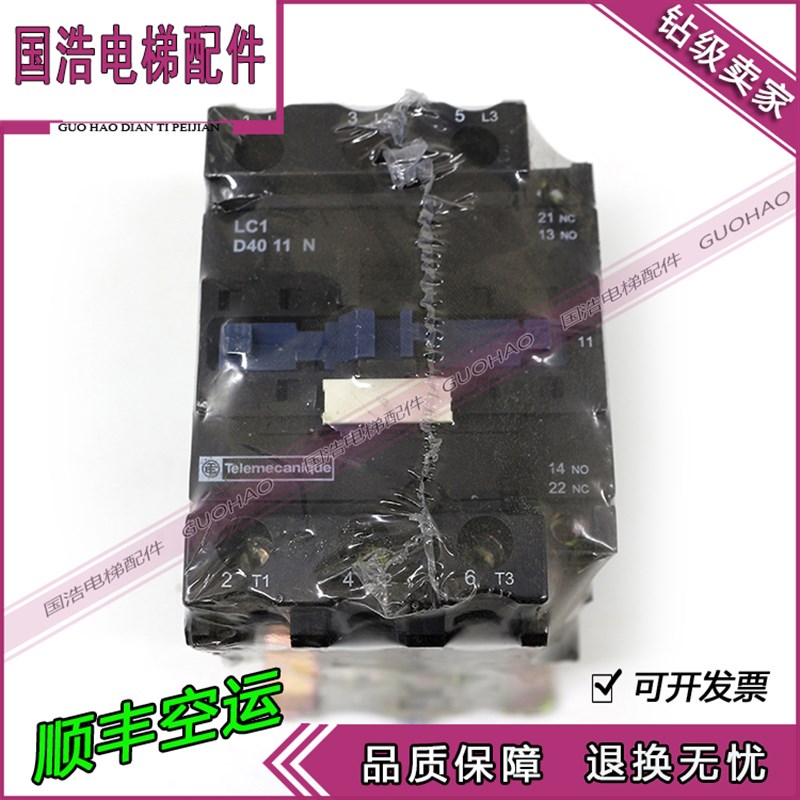 施耐德 LC1D40 Schneider 交流接触器 Telemecanique LC1-D4011N