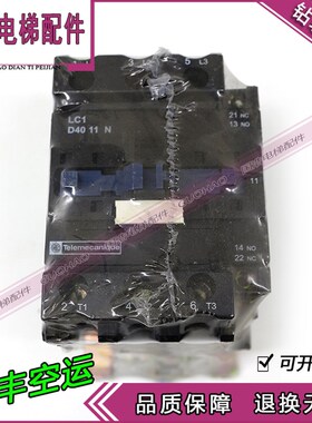 施耐德 LC1D40 Schneider 交流接触器 Telemecanique LC1-D4011N