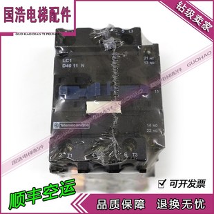 LC1D40 LC1 Schneider Telemecanique D4011N 交流接触器 施耐德
