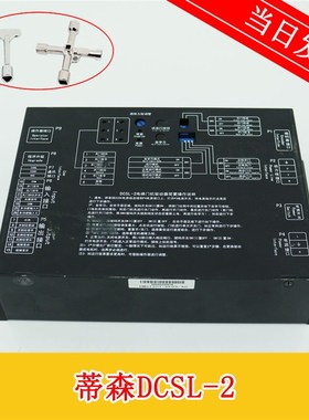 帝奥电梯门机变频器 DCSL-2电梯门驱动器DCSL-1电梯配件原装现货
