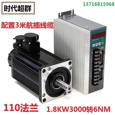XKM110ST-M06030伺服电机套装1.8KW交流马达驱动放大器 时代超群