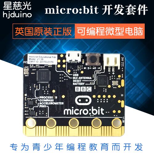 micro:bit开发板Python中小学图形编程microbit创客学习板控制器