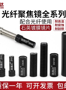 M3 M4 M6光纤聚焦镜镜头配光纤传感器开关探头F-2HA 3HA 6HA F-2