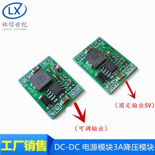 MP1584EN DC-DC 降压电源模块 3A可调降压稳压模块超LM2596小尺寸
