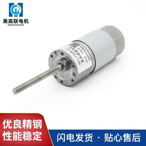 555螺纹长轴12V24v微型直流减速电机可调速大扭力齿轮慢速马达